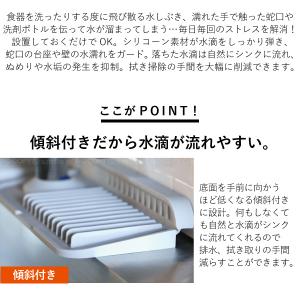 atomico シリコーン蛇口周り水切りマット...の詳細画像2