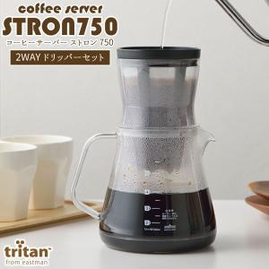 コーヒーサーバーストロン750 2WAYドリッパーセット