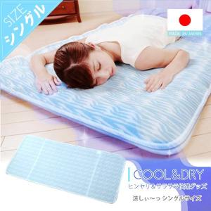 アテックス ATEX 快眠マット 夏用 除湿 放熱 SOYOハーフ AX-BSA608Hbl
