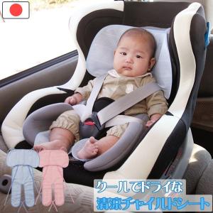 クールでドライな清涼チャイルドシートパッド ギンガムチェック