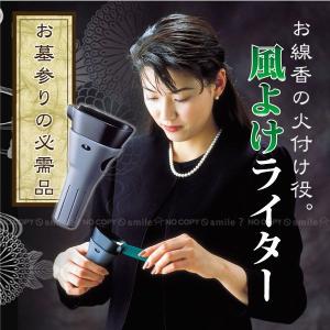 風よけライター 「コンパクト便」の商品画像