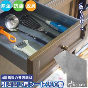 キッチン 収納 シンク下 シートの商品一覧 通販 Yahoo ショッピング