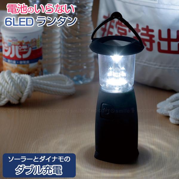 電池のいらない 6LEDランタン SV-4748 / 懐中電灯 ライト ランタン LED 非常灯 ソ...