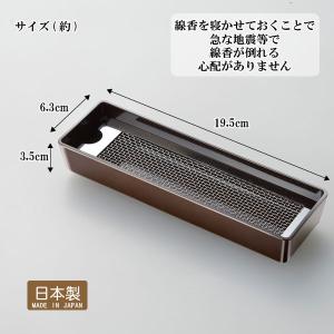 横に置いて倒れない線香皿 SV-7343 「コ...の詳細画像2