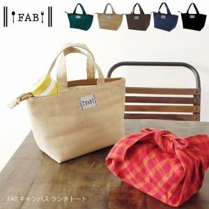 保冷 ランチバッグ /   FAB キャンバス ランチトート  K923  /