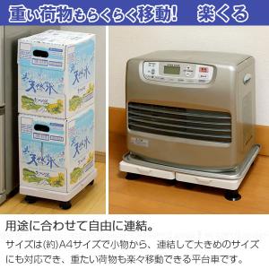 縦にも横にもつながる平台車 楽くる(らっくる)...の詳細画像1