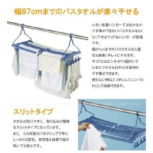 バスタオルハンガー ピンチ10個付 / 862011の詳細画像1
