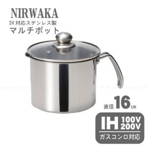 片手鍋 IH 14cm 蓋付 ステンレス ガラス 丈夫 オール熱源 ミルクパン