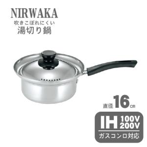 Kakusee（カクセー） ニルワーカ IH対応 ステンレス製片手鍋 16cm NW