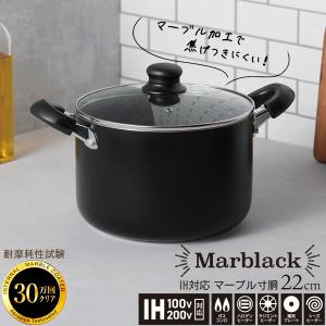 両手鍋 24cm*6 Kakusee マーブラック マーブル深型両手鍋24cm GMB-06 / 両手鍋
