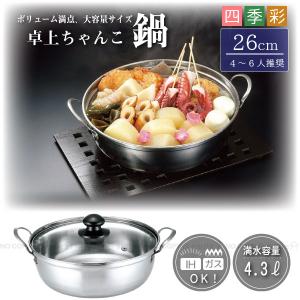 ヨシカワ 両手鍋 おでん 25cm IH対応 郷技 おでん鍋 日本製 （ ih ガス