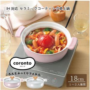 爆買 値下げ 両手鍋 IH 18cm 蓋付 レッド 赤 鍋 ホーロー 1人用 オール