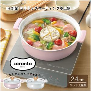 パール金属 おうち御膳 ふっ素加工IH対応ガラス蓋付すきやき鍋 20cm HB