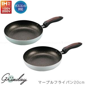 Kakusee（カクセー） Grinday IH対応 マーブルフライパン 26cmタイプ