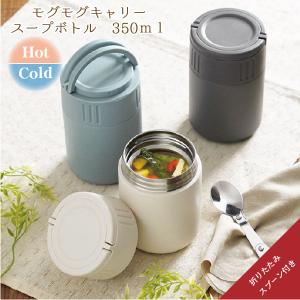 Smoo ステンレスハンディポット 350ml / ハンディポット フード Smoo ステンレスハンディポット 350ml / ハンディポット フード