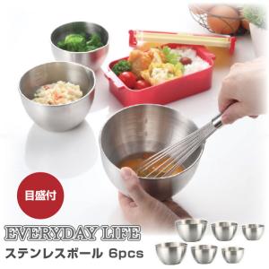 Kakusee 調理がはかどるステンレスボウル2pcs ST-2 / ステンレス