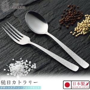 Kakusee Made in TSUBAME 槌目 カトラリー ティースプーン×5本 Kakusee Made in TSUBAME 槌目 カトラリー ティースプーン×5本