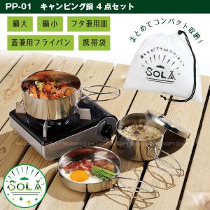 Hill Stone（ヒルストーン） アウトドア 調理器具 クッカーセット 3点