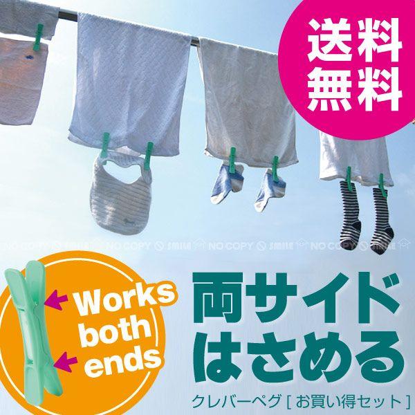 「お買い得2個セット」 クレバーペグ「20個入」×2 「ポスト投函送料無料」