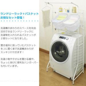 ランドリーラック バスケット2個付[NO.40...の詳細画像1