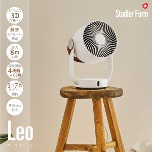 Stadler Form Leo サーキュレーター ホワイト 「送料無料」/ 3D送風 扇風機 おしゃれ デザイン家電 北欧 スタドラフォーム レオ