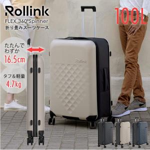 FLEX 360° Spinner スーツケース 100L 「送料無料」/ 折りたたみ スーツケース 4輪 100L 7-10泊 旅行 16.5cm 収納 大型 キャリー｜smile-hg