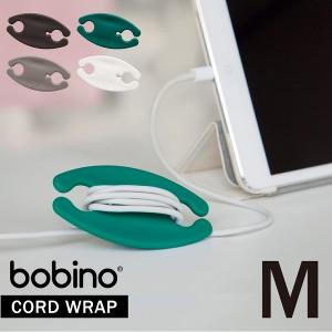 Bobino コードホルダー M / 「ポスト投函送料無料」 / コード まとめる 収納 タップ クリップ 巻き取り USB 充電 ケーブル ホルダー リール ホルダー ボビーノ