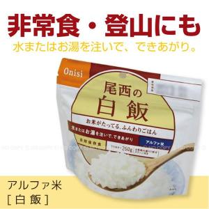 アルファ米白飯100g /1食分の商品画像