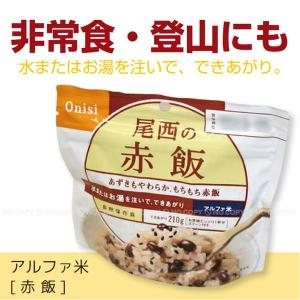 アルファ米赤飯100g /1食分の商品画像