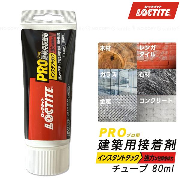 インスタントタック 強力(チューブ)80ml ITT-STR 「コンパクト便」/ 強力 接着剤 建築...