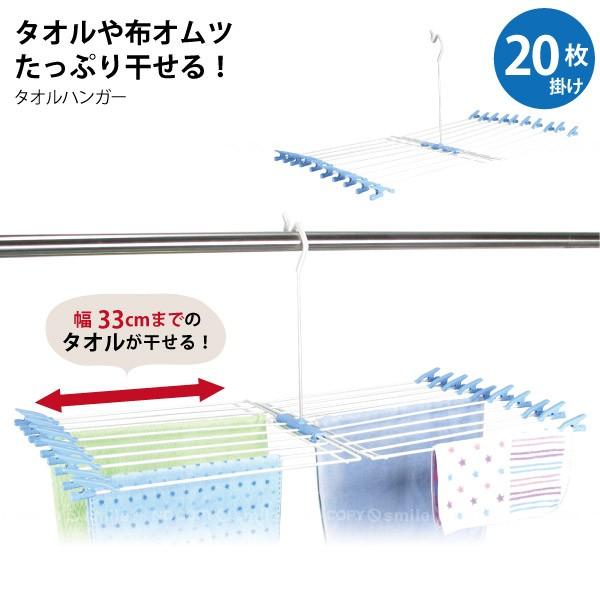 タオルハンガー TO-20 / 物干し ハンガー タオル干し アーム クリップ付き 折りたたみ 洗濯...