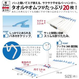 タオルハンガー TO-20 / 物干し ハンガ...の詳細画像1