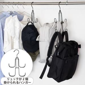 サワフジ リュックが2個掛けられるハンガー BPH-01 「2個セット
