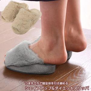 ダイエットスリッパ 美脚 / ラビット調シェイプアップ＆ダイエットスリッパ