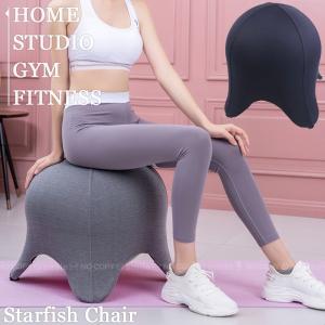 スターフィッシュチェア 「」/ バランスボール 脚付き