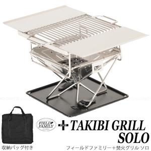 belmont ベルモント 焚き火台TABI (グリルエクステンション付き) BM