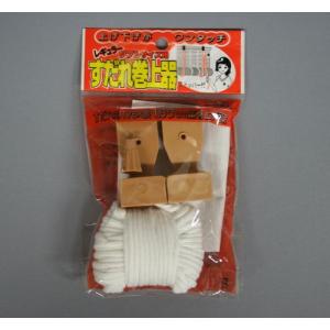 すだれ巻き上げ器1連 「ポスト投函送料無料」/...の詳細画像1