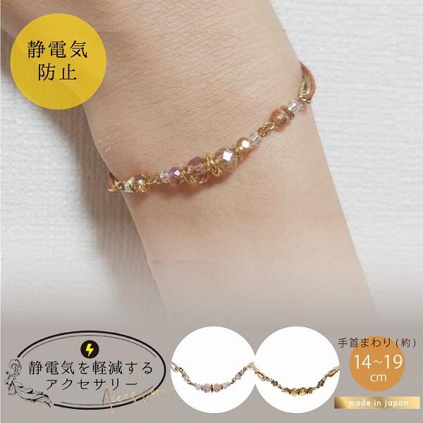 ビーズチャームブレス 「普通郵便送料無料」/ 静電気 除去 防止 ブレスレット ビーズ ブレス アク...