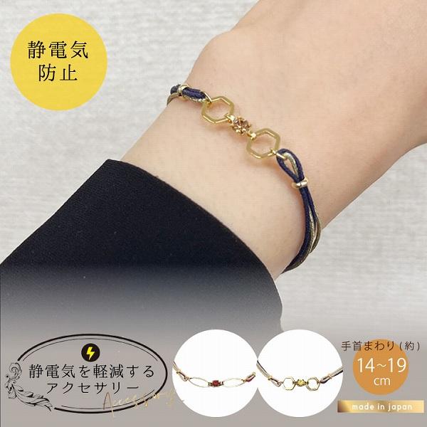 チェーンストーンブレス 「普通郵便送料無料」/ 静電気 除去 防止 ブレスレット サークル ストーン...
