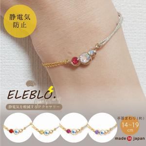 専用おまとめ✳︎さくらブレスレット・チャーム さくらチャームブレス 「普通郵便送料無料」/ 静電気 除去 防止