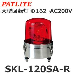 パトライト RLR-M1-R 赤 DC12/24V 大型LED回転灯 耐震 φ162 (80039250