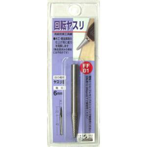H&H 三共コーポレーション FF-01 回転ヤスリ ヤスリ目 6x20mm 軸径6mm 【402001】 (15140396)｜スマイル本舗 Yahoo!店