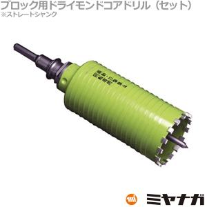 ミヤナガ PCB65 コアドリル セット ストレートシャンク ポリクリック 65mm (70150281)