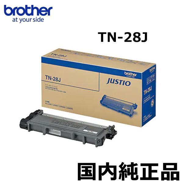ブラザー工業(brother) TN-28J トナーカートリッジ メーカー純正品 (23100681...