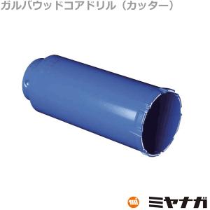 ミヤナガ PCGW105C コアドリル カッター ガルバウッド ポリクリック 105mm (70092530)｜smile-honpo