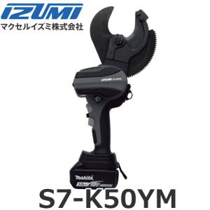 IZUMI（イズミ） マクセルイズミ S7G-M250R 充電工具 電動油圧式多機能 