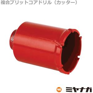 ミヤナガ PCH65C コアドリル カッター 複合 ハイブリット ポリクリック 65mm (70071620)｜smile-honpo