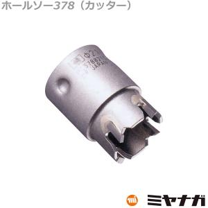 ミヤナガ（MIYANAGA） PC378027C ホールソー378 カッター ポリクリック