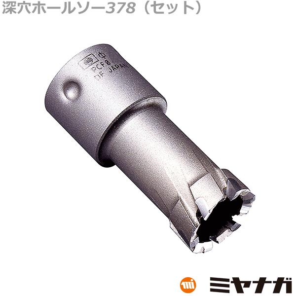 ミヤナガ PCF053C ホールソー カッター 深穴 ポリクリック 53mm (70150816)