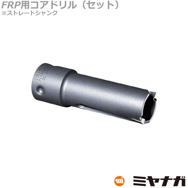 ミヤナガ PCFRP022Cコアドリル カッター FRP用 ポリクリック 22mm (7015088...